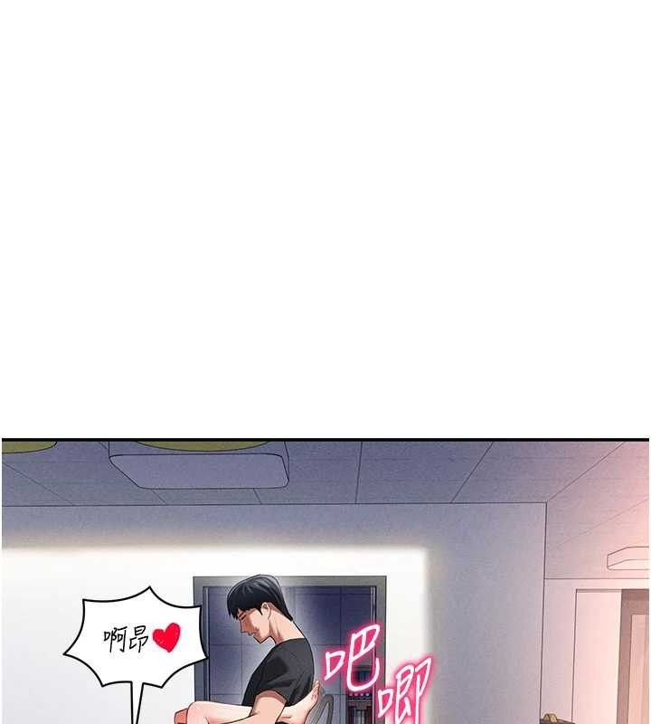 第30话-好想每天和泰山做爱 - 第64.jpg页