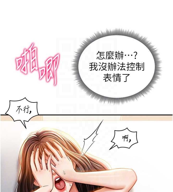 第30话-好想每天和泰山做爱 - 第66.jpg页