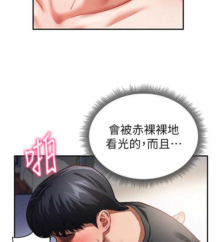 第30话-好想每天和泰山做爱 - 第70.jpg页