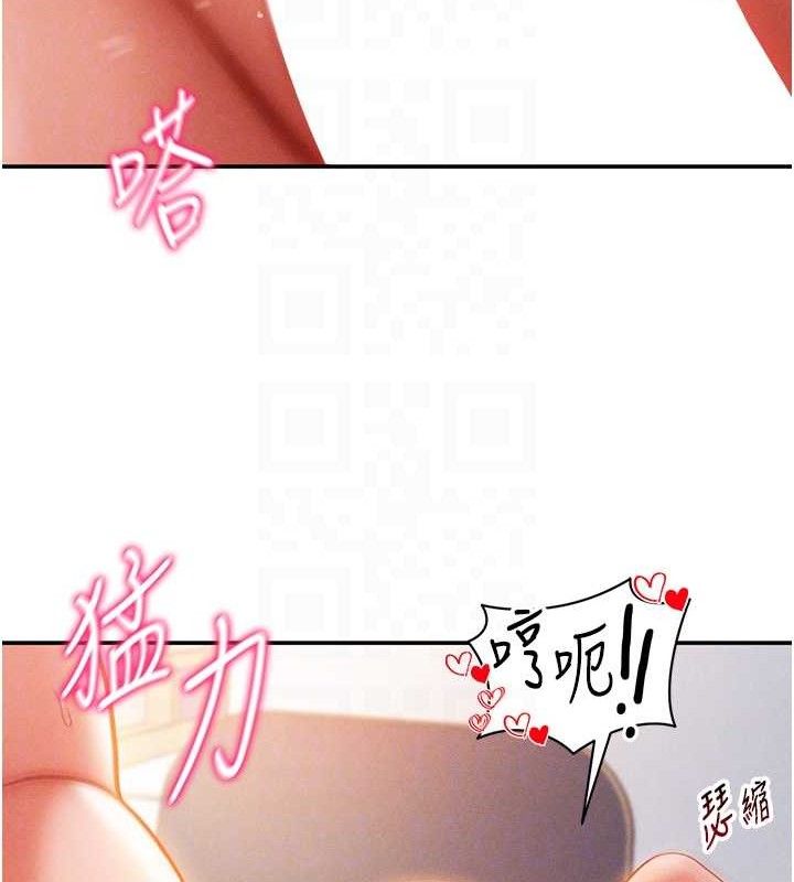 第30话-好想每天和泰山做爱 - 第73.jpg页