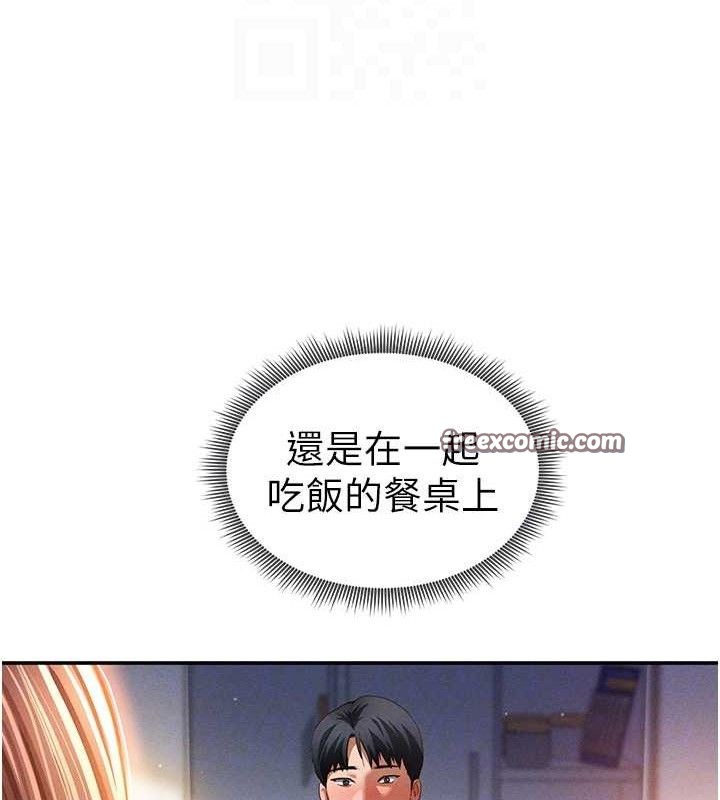 第30话-好想每天和泰山做爱 - 第75.jpg页