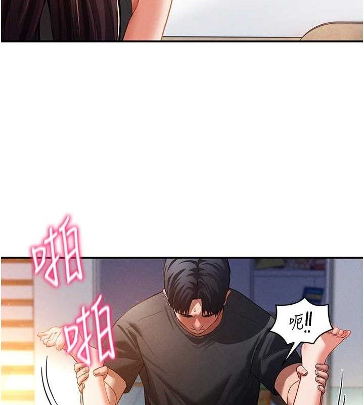第30话-好想每天和泰山做爱 - 第77.jpg页