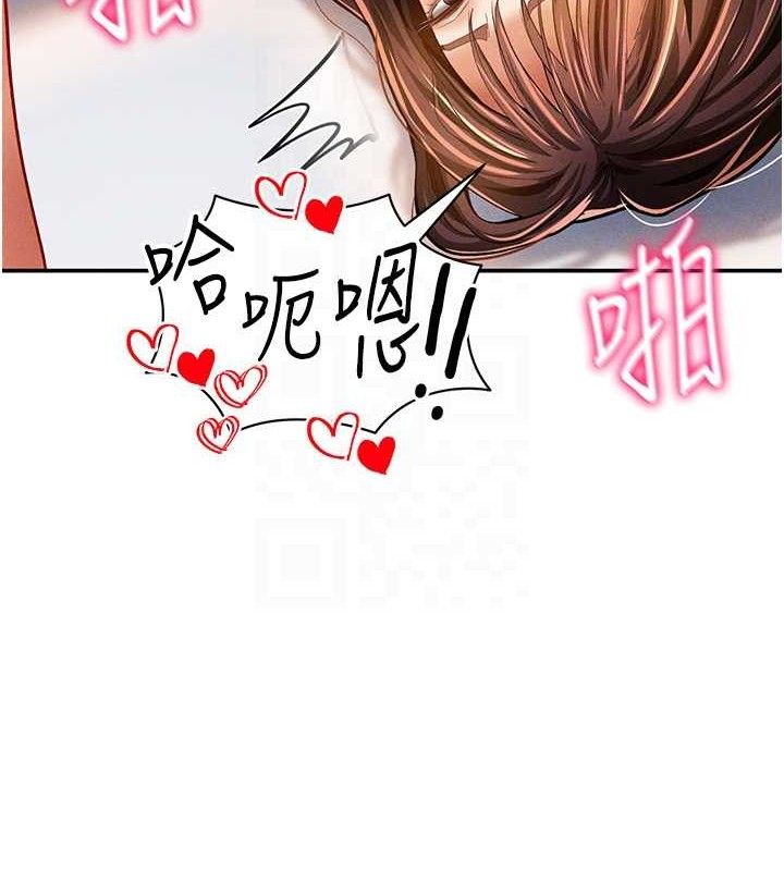 第30话-好想每天和泰山做爱 - 第81.jpg页