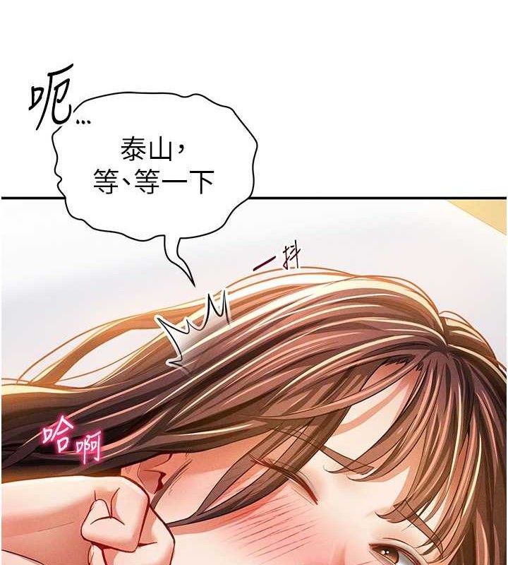 第30话-好想每天和泰山做爱 - 第82.jpg页