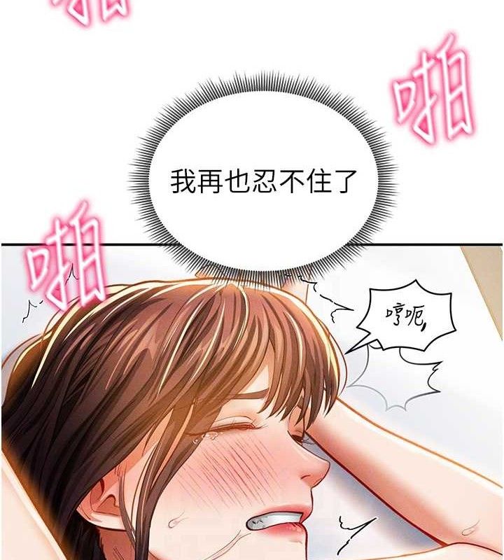 第30话-好想每天和泰山做爱 - 第86.jpg页