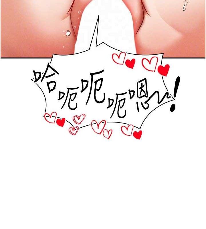 第30话-好想每天和泰山做爱 - 第89.jpg页