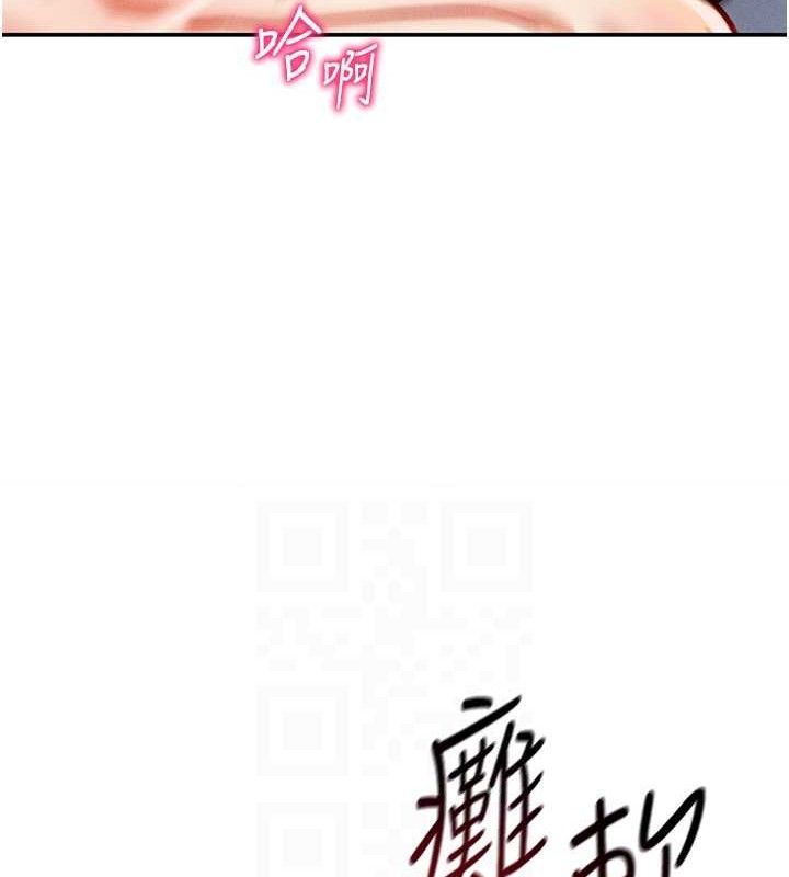 第30话-好想每天和泰山做爱 - 第91.jpg页