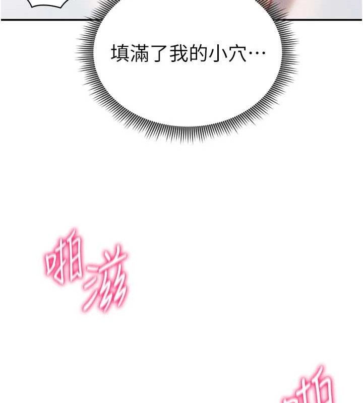 第30话-好想每天和泰山做爱 - 第110.jpg页