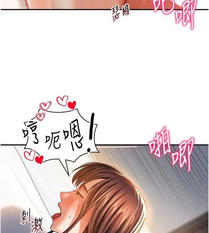 第30话-好想每天和泰山做爱 - 第112.jpg页