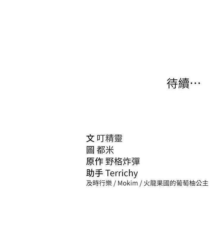 第30话-好想每天和泰山做爱 - 第128.jpg页