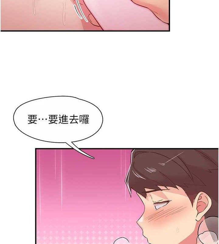 第24话-令人上瘾的震动感♥ - 第2.jpg页