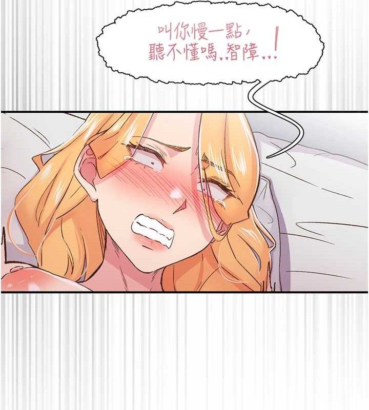 第24话-令人上瘾的震动感♥ - 第8.jpg页