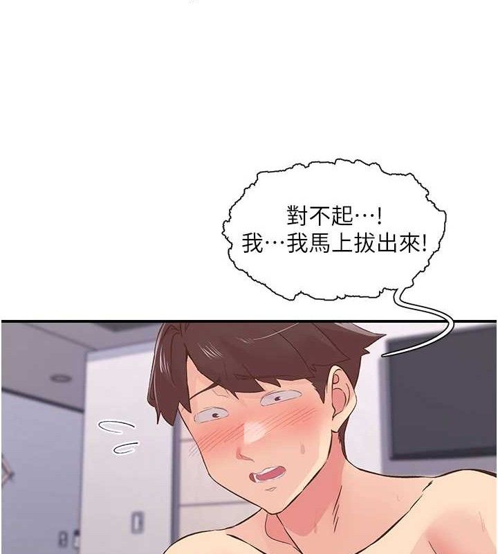 第24话-令人上瘾的震动感♥ - 第18.jpg页
