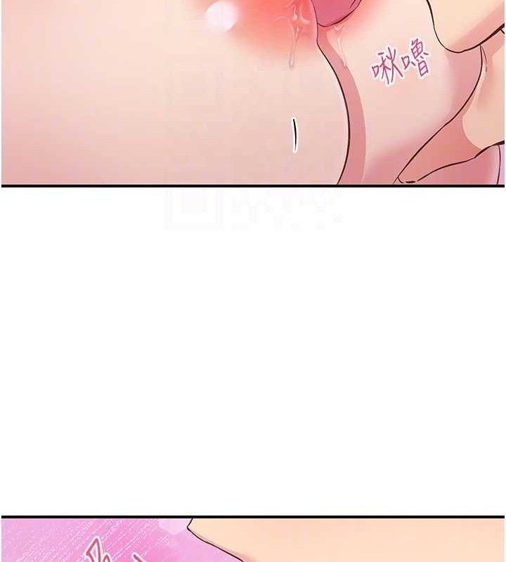 第24话-令人上瘾的震动感♥ - 第26.jpg页