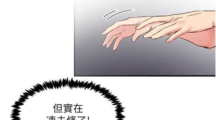 第24话-令人上瘾的震动感♥ - 第38.jpg页