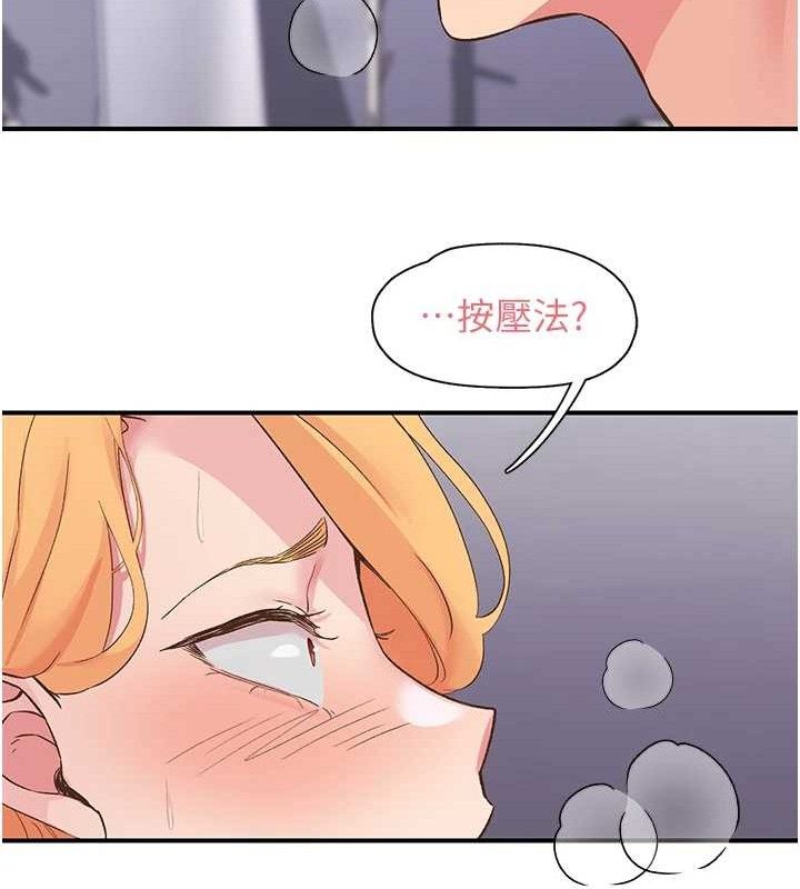第24话-令人上瘾的震动感♥ - 第50.jpg页