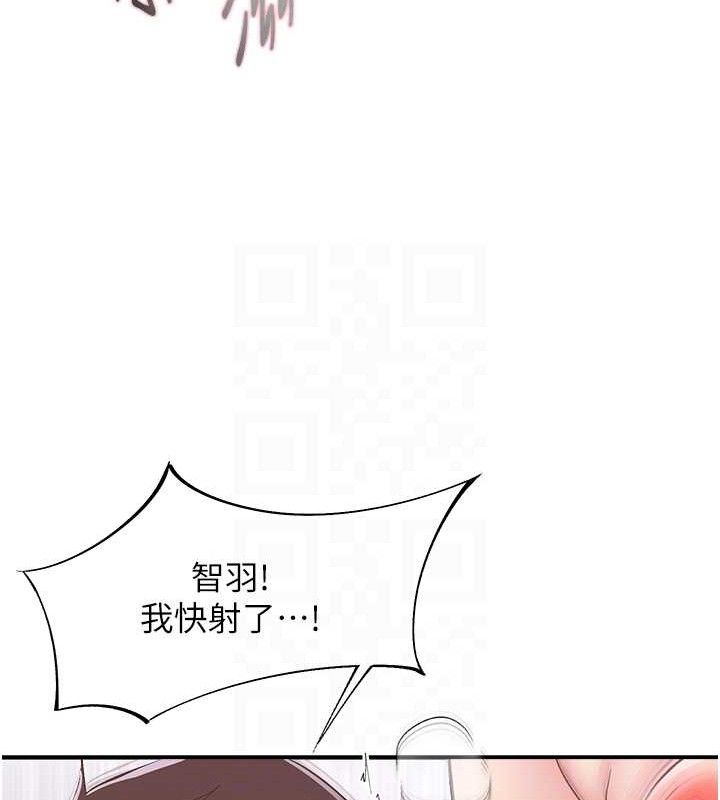 第24话-令人上瘾的震动感♥ - 第74.jpg页