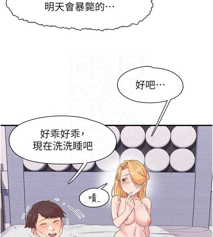 第24话-令人上瘾的震动感♥ - 第86.jpg页