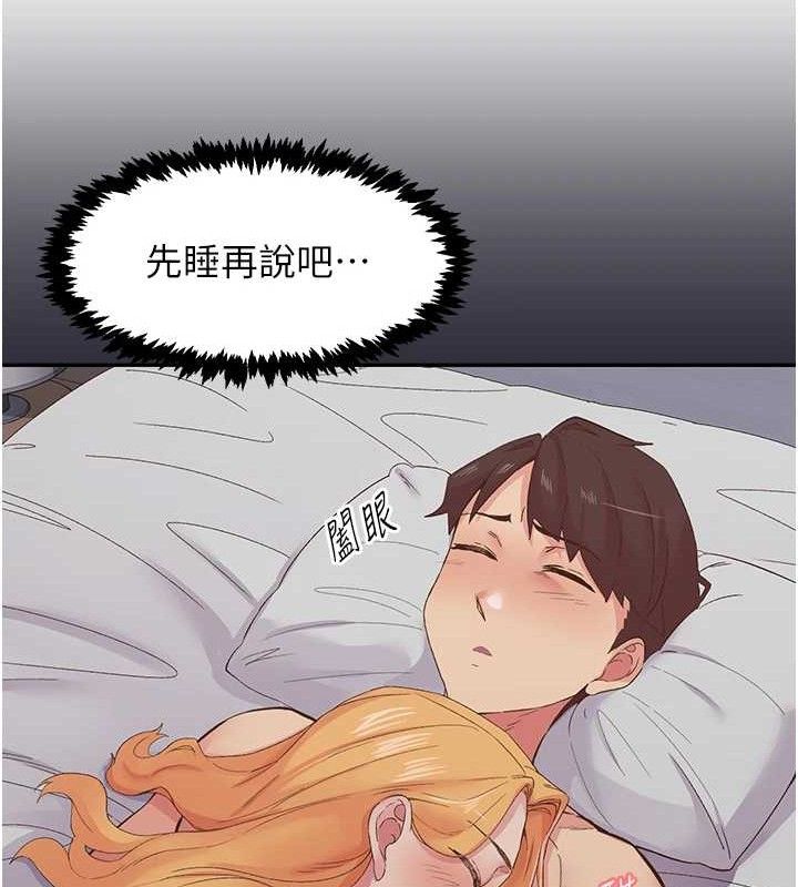 第24话-令人上瘾的震动感♥ - 第94.jpg页