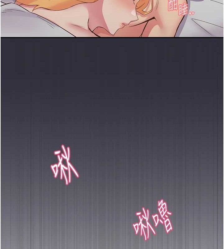 第24话-令人上瘾的震动感♥ - 第95.jpg页
