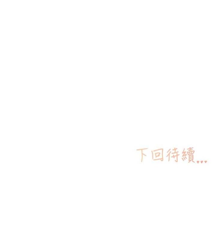 第24话-令人上瘾的震动感♥ - 第107.jpg页