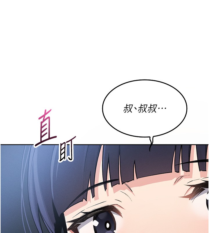 第2话-爸爸的身体就是活教材 - 第7.jpg页