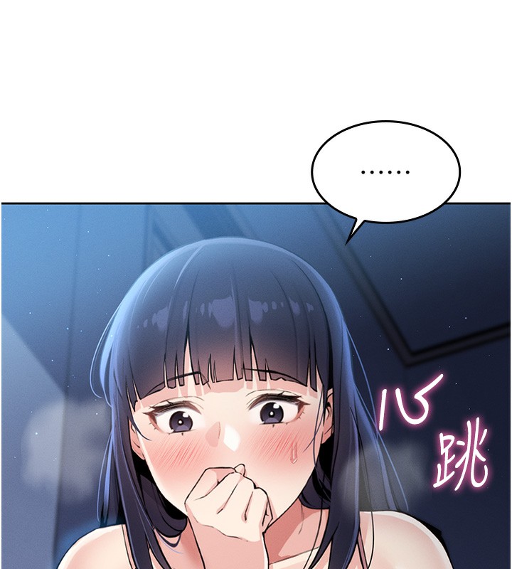 第2话-爸爸的身体就是活教材 - 第12.jpg页