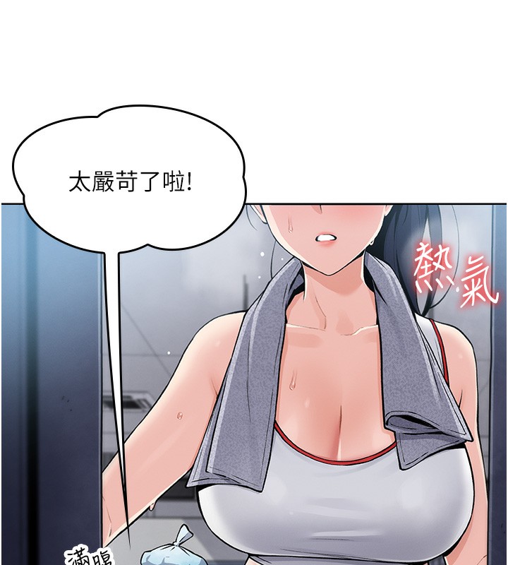 第2话-爸爸的身体就是活教材 - 第24.jpg页