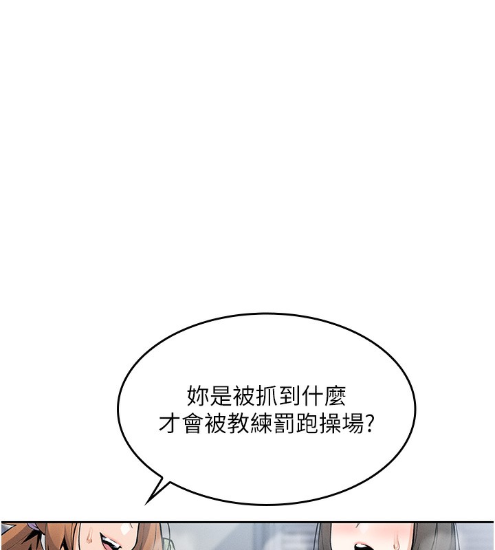 第2话-爸爸的身体就是活教材 - 第26.jpg页