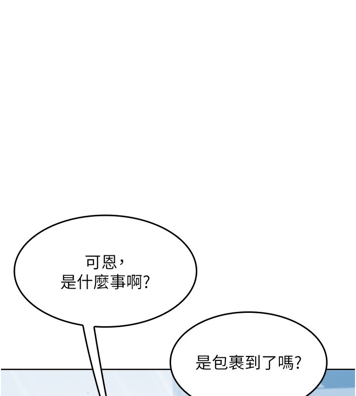 第2话-爸爸的身体就是活教材 - 第37.jpg页