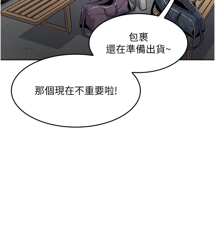 第2话-爸爸的身体就是活教材 - 第39.jpg页