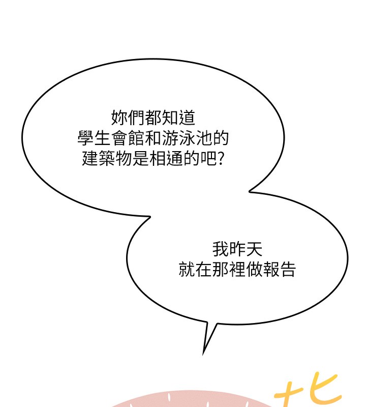 第2话-爸爸的身体就是活教材 - 第40.jpg页