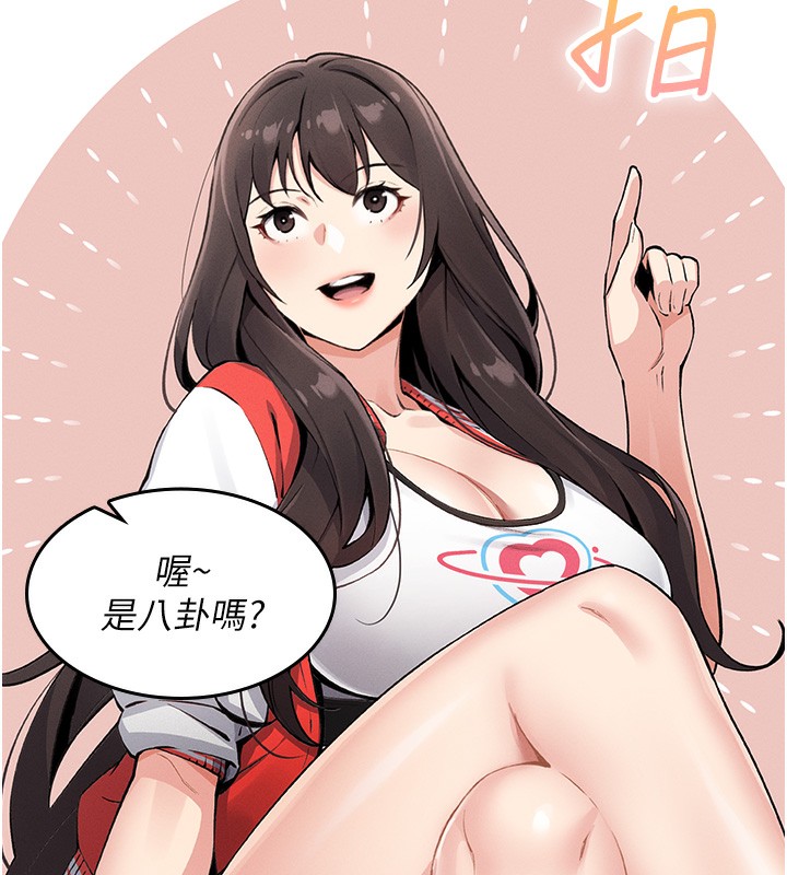 第2话-爸爸的身体就是活教材 - 第41.jpg页