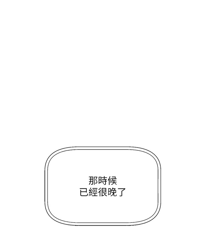 第2话-爸爸的身体就是活教材 - 第44.jpg页