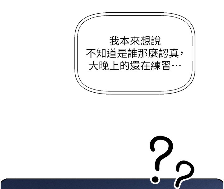 第2话-爸爸的身体就是活教材 - 第47.jpg页