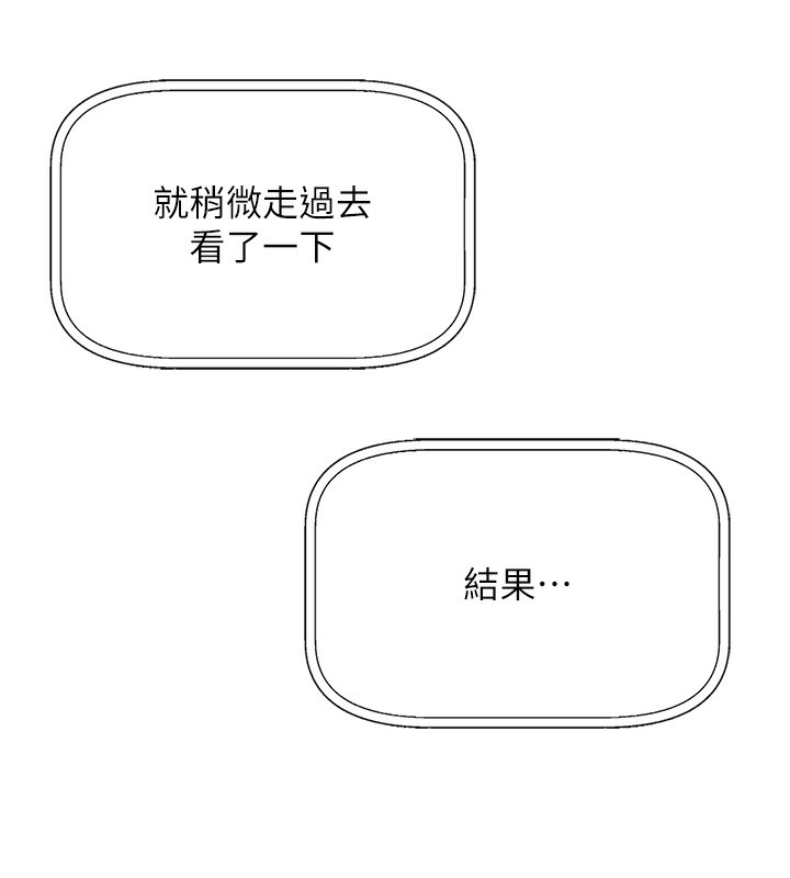 第2话-爸爸的身体就是活教材 - 第49.jpg页