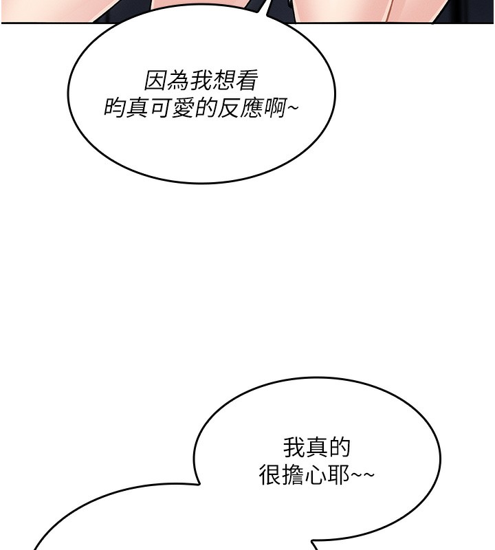 第2话-爸爸的身体就是活教材 - 第71.jpg页