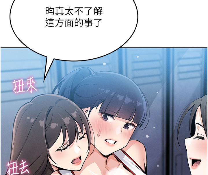 第2话-爸爸的身体就是活教材 - 第72.jpg页