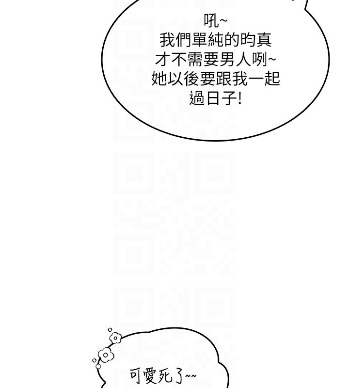 第2话-爸爸的身体就是活教材 - 第74.jpg页