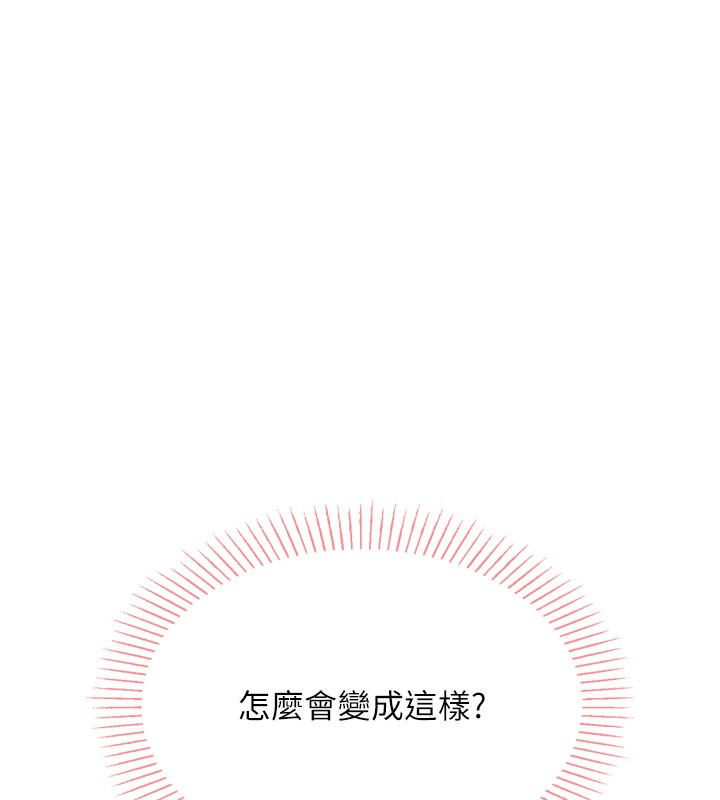第2话-爸爸的身体就是活教材 - 第77.jpg页