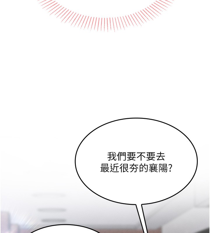 第2话-爸爸的身体就是活教材 - 第78.jpg页