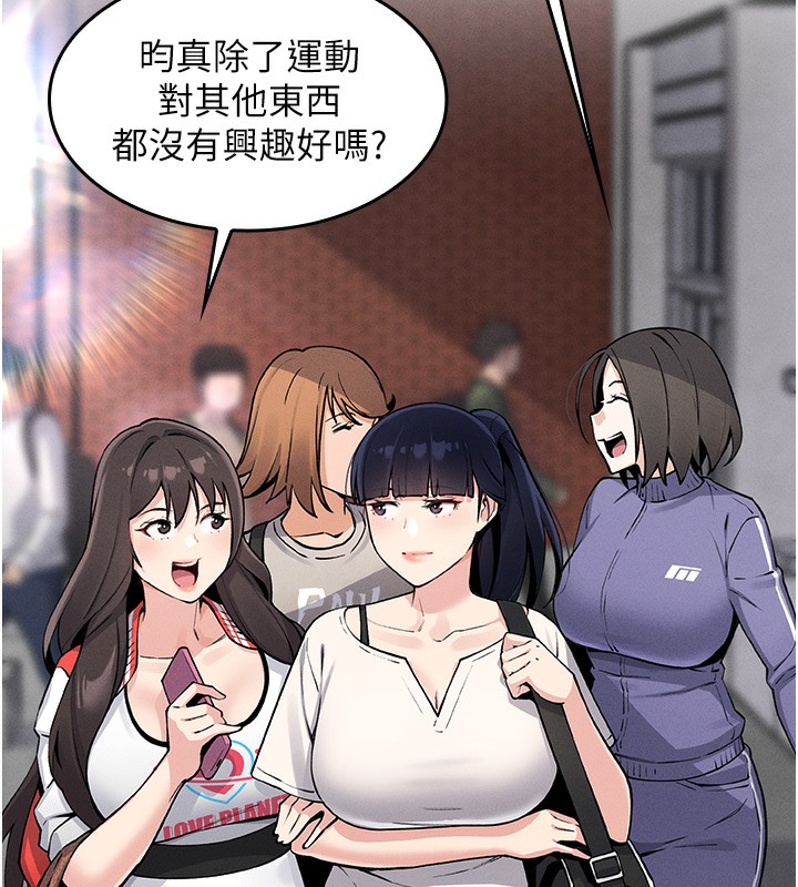 第2话-爸爸的身体就是活教材 - 第79.jpg页