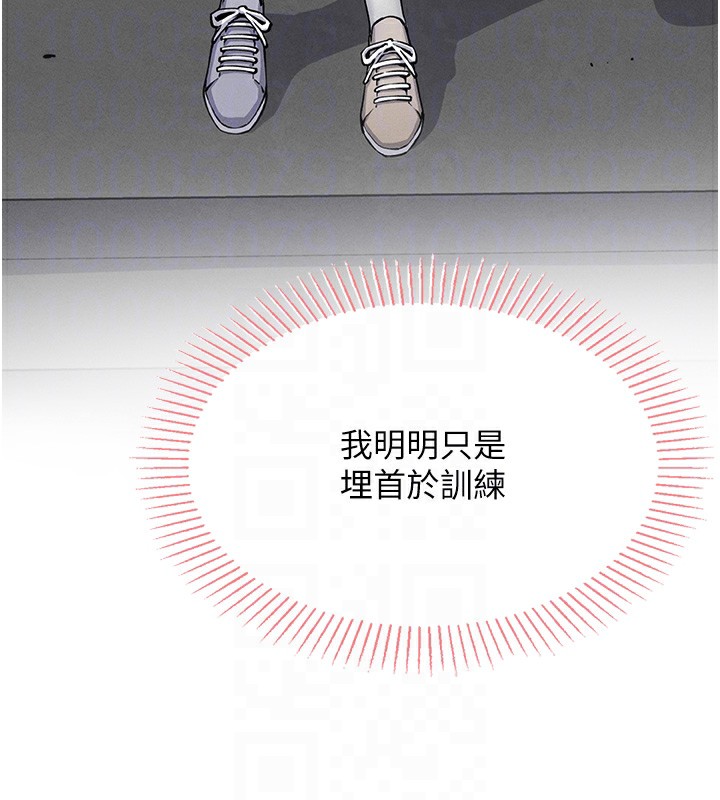 第2话-爸爸的身体就是活教材 - 第81.jpg页