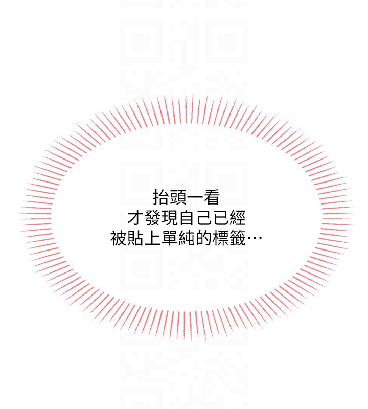 第2话-爸爸的身体就是活教材 - 第82.jpg页