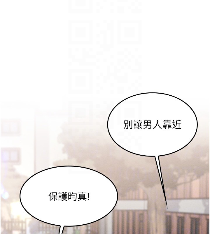 第2话-爸爸的身体就是活教材 - 第83.jpg页