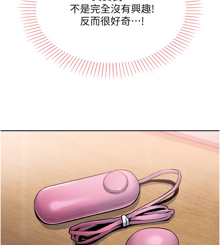 第2话-爸爸的身体就是活教材 - 第87.jpg页