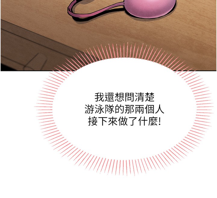 第2话-爸爸的身体就是活教材 - 第88.jpg页