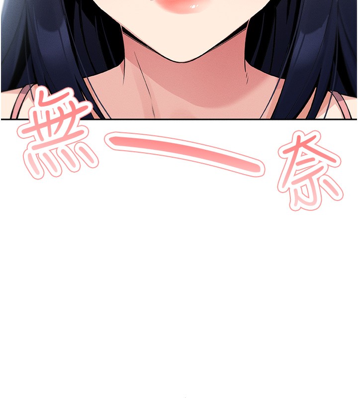 第2话-爸爸的身体就是活教材 - 第91.jpg页
