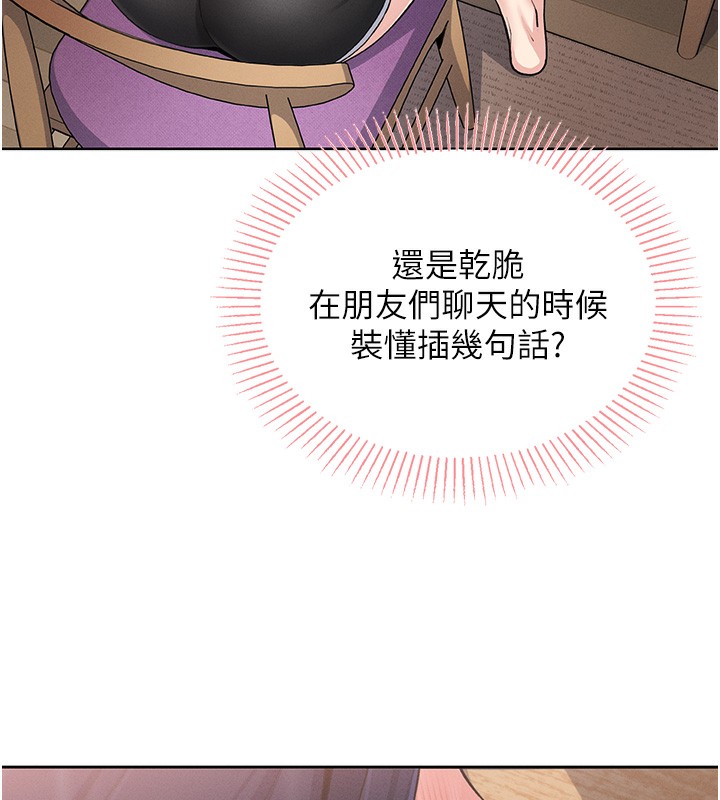 第2话-爸爸的身体就是活教材 - 第100.jpg页