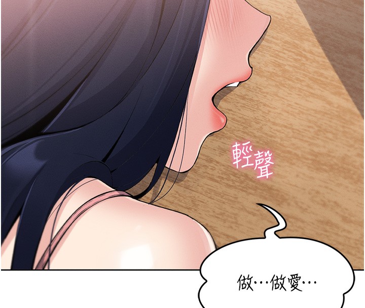 第2话-爸爸的身体就是活教材 - 第101.jpg页